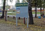 Бобруйск: в районе мест для агитации больше, чем в городе