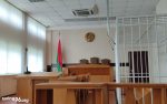 Вынікі судовых разглядаў адміністрацыйных спраў за 11-13 жніўня: 178 сутак на 10 чалавек