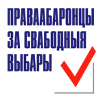 Отчет по итогам наблюдения за формированием территориальных избирательных комиссий